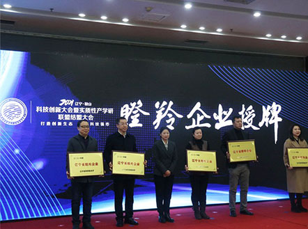 熱烈祝賀拜爾自控獲得“遼寧省瞪羚企業(yè)”榮譽(yù)稱號(hào)