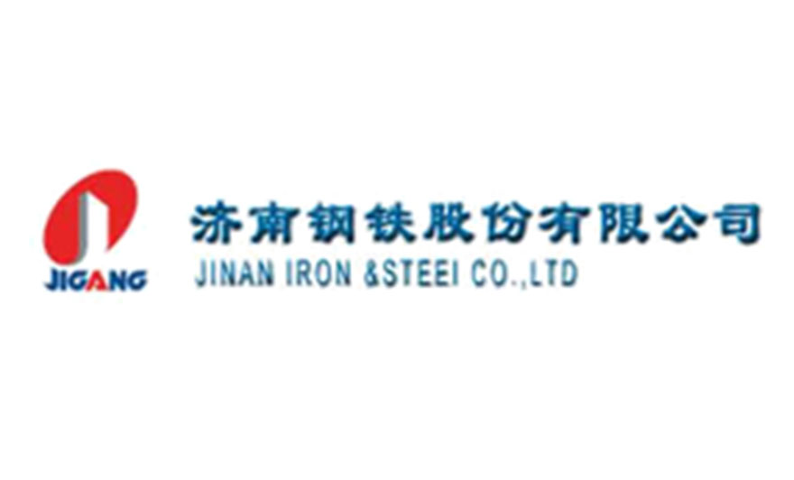 濟南鋼鐵股份有限公司