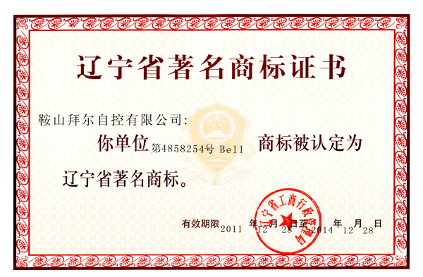 實施商標戰(zhàn)略　科學發(fā)展拜爾